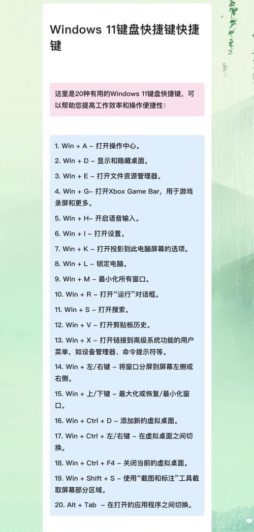 隐藏任务栏下如何使用键盘快捷键？  第3张