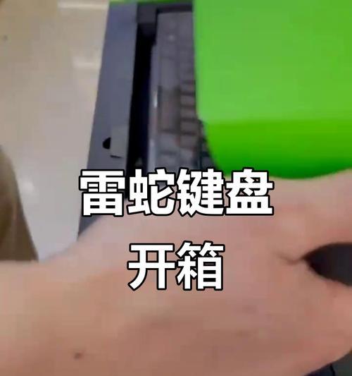 雷蛇键盘如何充电？雷蛇键盘的充电方法是什么？  第1张