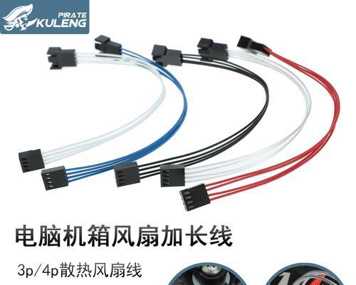 机箱风扇串联方法是什么？主板风扇接口如何正确连接？  第1张
