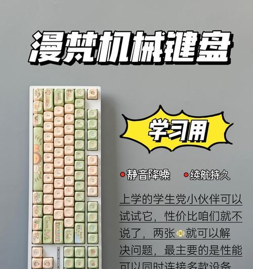 键盘静音攀升的含义是什么？  第2张