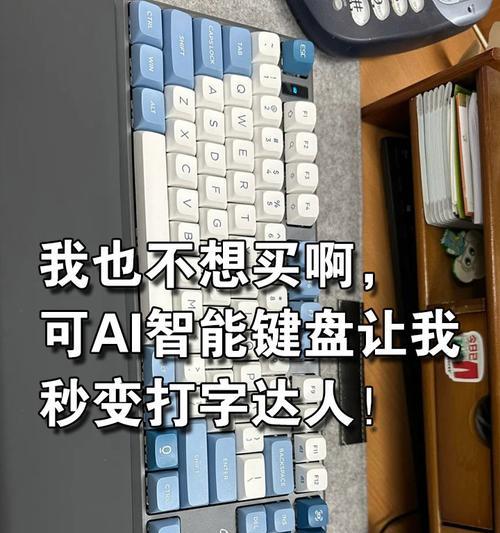 键盘突然变了是什么？如何快速诊断问题？  第3张