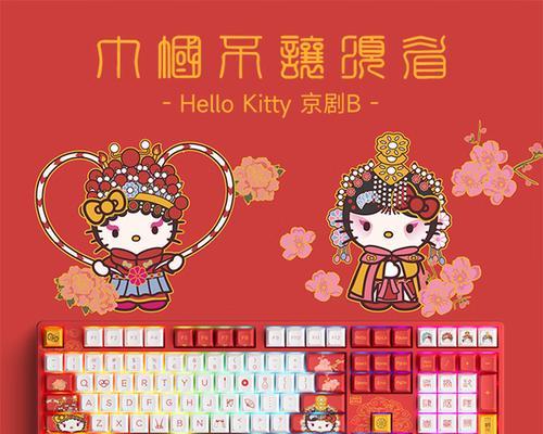 国风键盘圆键功能和用途是什么？  第1张