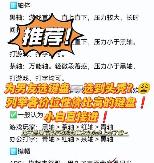 改造键盘哪个牌子好？购买时应该考虑哪些因素？  第3张