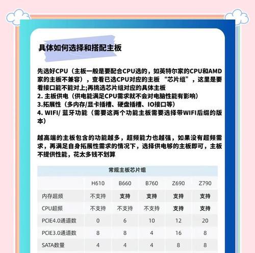 电脑760主板选购指南是什么？如何选择适合的760主板？  第3张