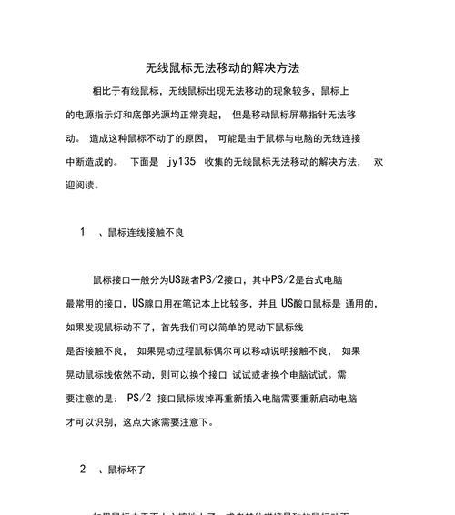 鼠标坏了电脑视频怎么放大？如何解决？  第2张