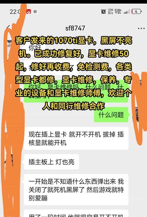 显卡风扇不转时如何让它启动？  第2张