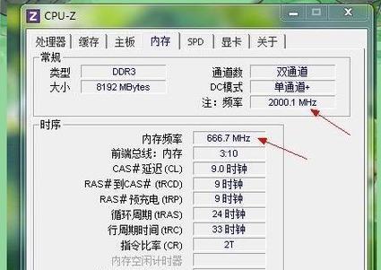 电脑运行内存提升的方法？提升后对性能有何影响？  第3张