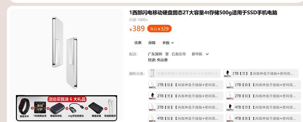 网购固态硬盘的安装步骤是什么？  第3张