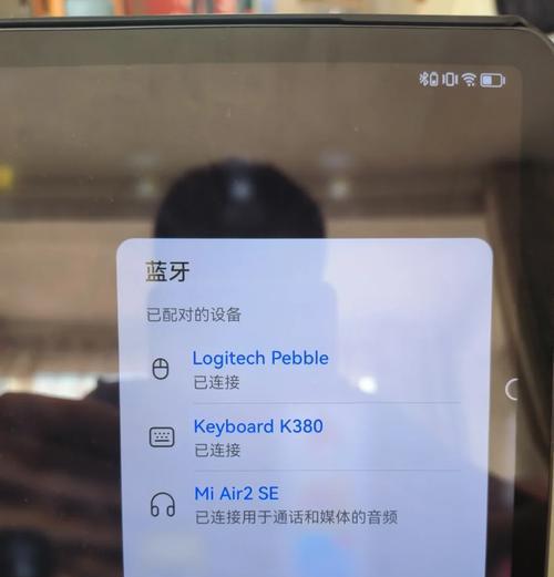 蓝牙键盘如何开启？连接电脑的步骤是什么？  第2张