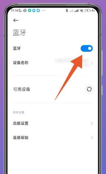 小米耳机和台式电脑怎么配对？配对步骤是什么？  第2张