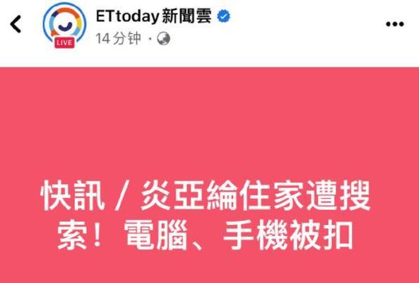 笔记本电脑如何关联未成年账号？  第3张