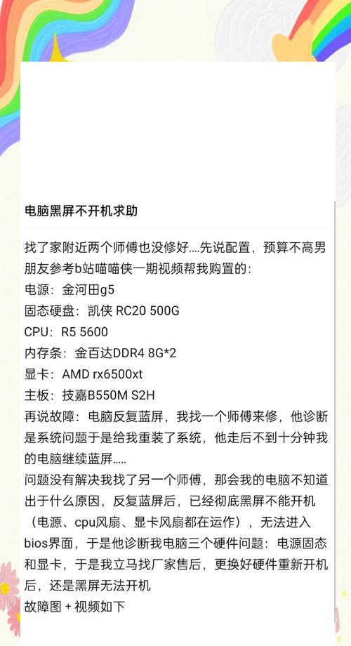 电脑开机后总闪黑屏怎么回事？可能是哪些原因导致的？  第1张