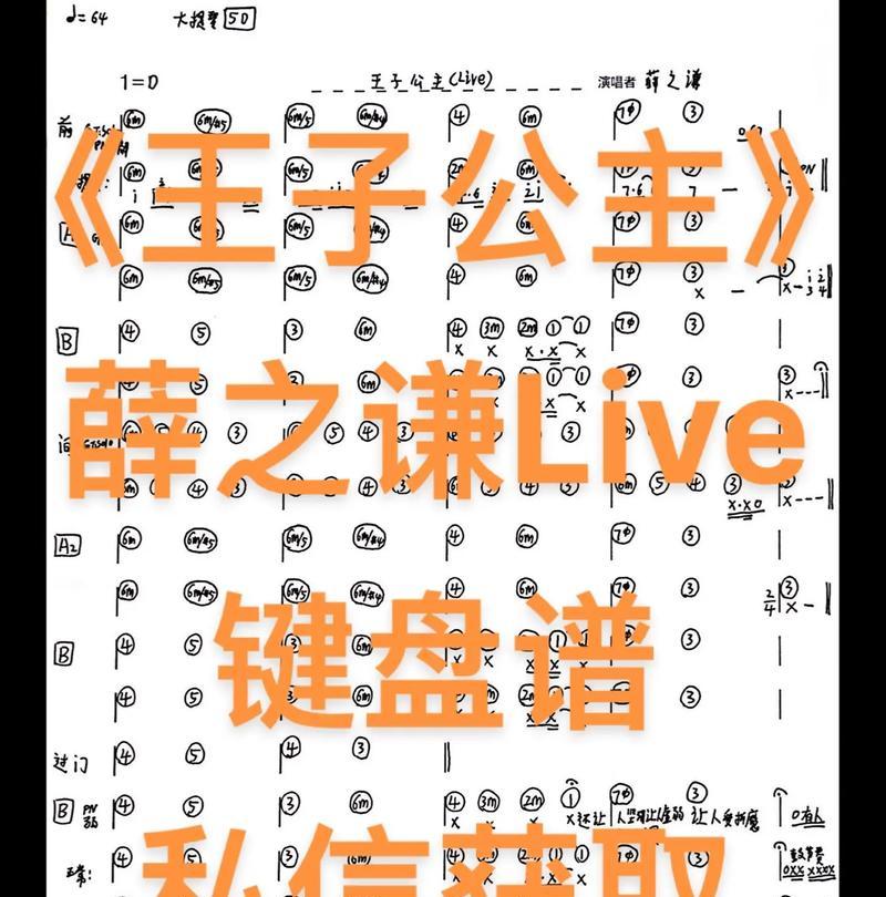 哪些歌曲没有键盘谱？  第2张