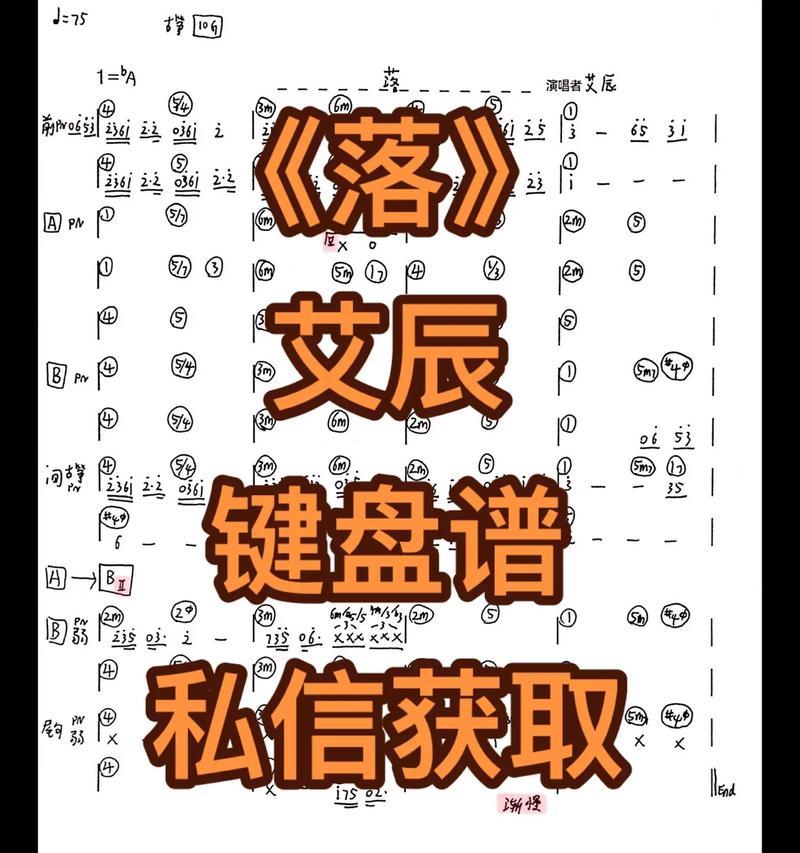 哪些歌曲没有键盘谱？  第3张