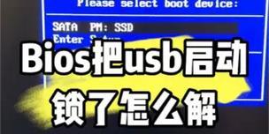 主板被锁后解锁步骤是什么？  第1张