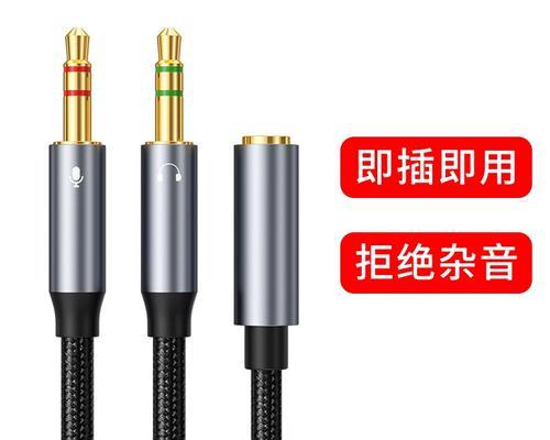 台式电脑耳机接口如何正确连接？  第3张