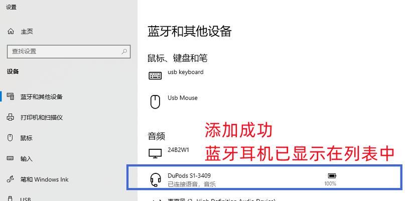 台式电脑耳机接口如何正确连接？  第2张