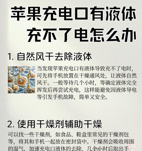 苹果充电器老化如何处理？老化充电器的更换建议是什么？  第2张