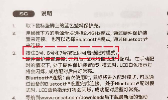游戏鼠标如何连接蓝牙进行游戏？蓝牙连接步骤是什么？  第2张