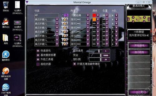 红警游戏黑屏无法启动？电脑设置有哪些调整方法？  第1张
