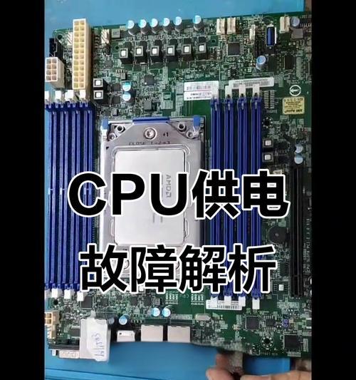 如何检测电脑主板芯片短路？有哪些方法？  第1张