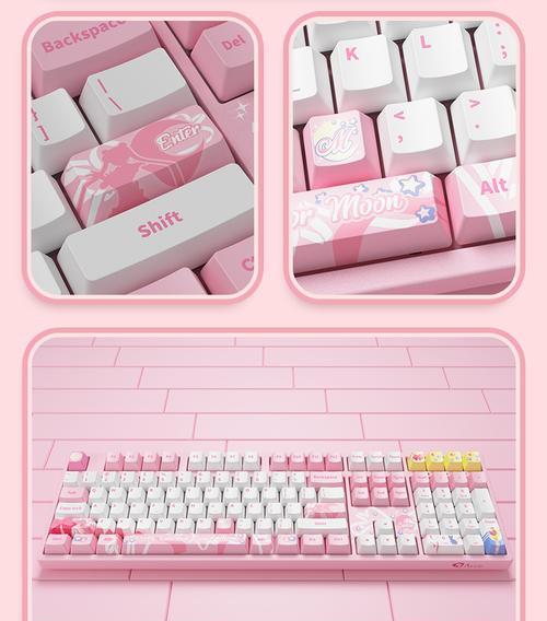 粉色键盘套件的特点和用途是什么？  第2张