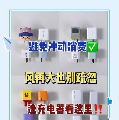 苹果充电器老是闪跳怎么办？充电器故障的解决方法是什么？  第1张