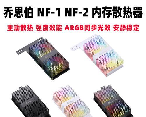 电脑内存散热不良怎么办？有效散热方法有哪些？  第1张