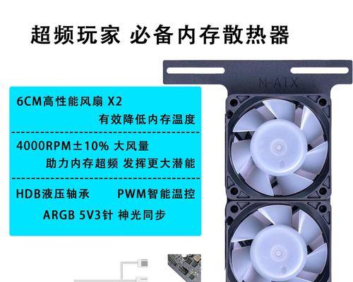 电脑内存散热不良怎么办？有效散热方法有哪些？  第3张