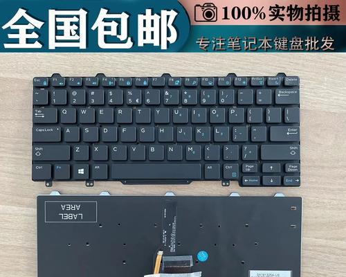 戴尔电脑键盘怎么打开？打开键盘的正确步骤是什么？  第3张