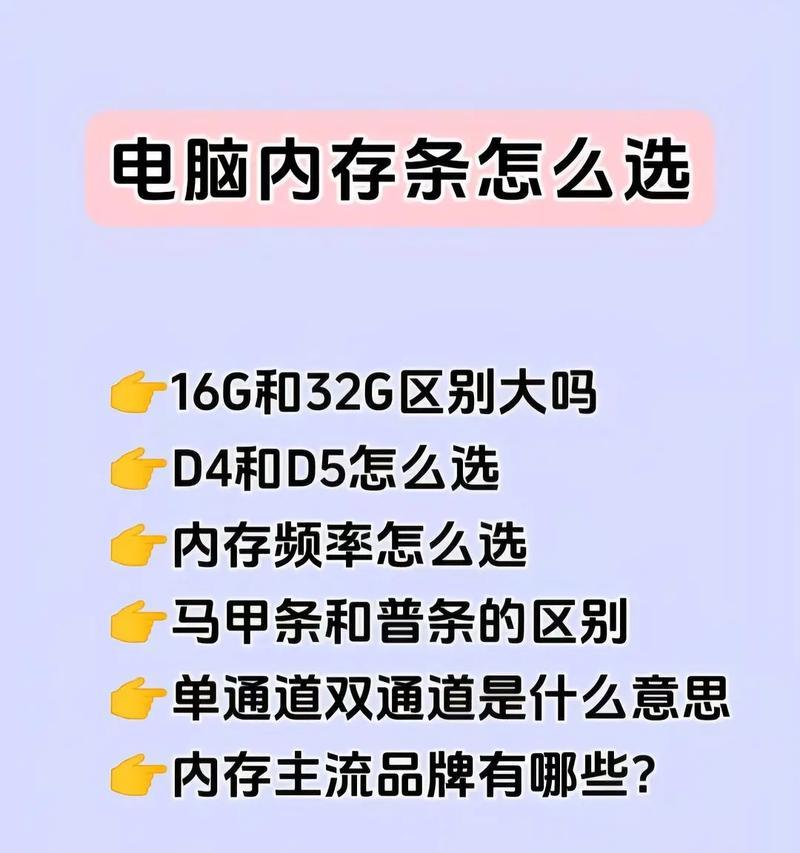 正版电脑查看内存的方法是什么？如何操作？  第2张