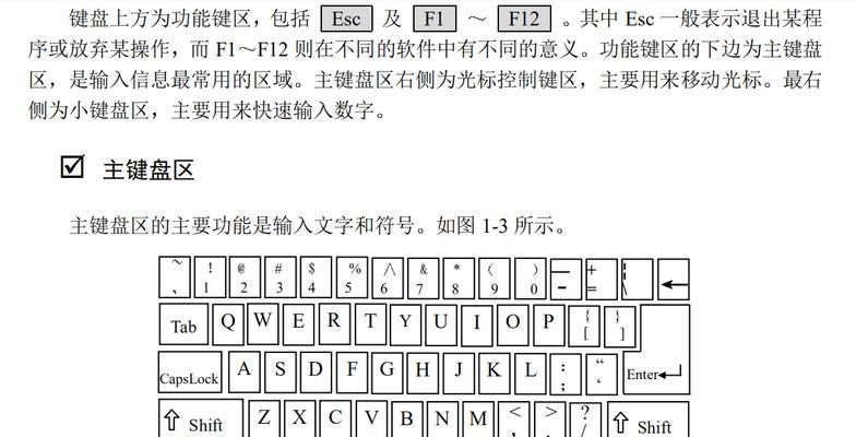 键盘输入时为何会出现光标跳动？  第2张