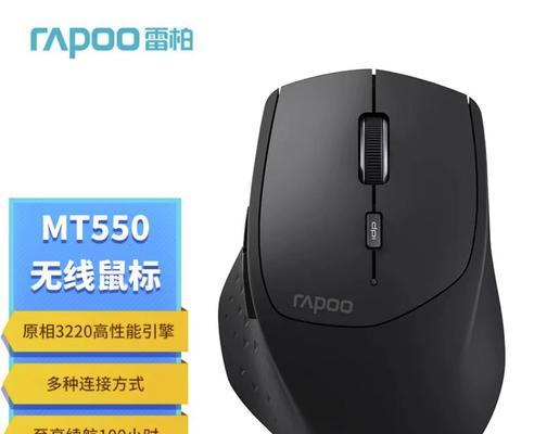 三模无线鼠标选购指南是什么？选择时应注意什么？  第2张