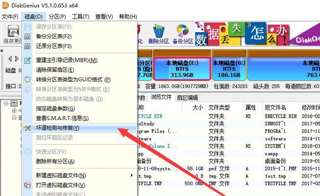 朗科固态硬盘有坏道怎么修复？数据还能恢复吗？  第1张