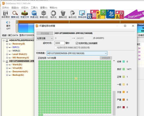 朗科固态硬盘有坏道怎么修复？数据还能恢复吗？  第3张
