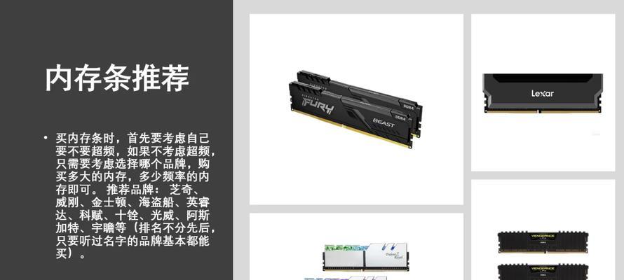 怎么买新品电脑内存条？购买时需要注意哪些参数？  第2张