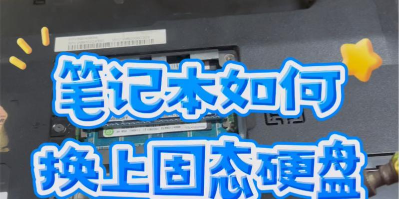 薄片固态硬盘安装步骤是什么？安装过程中需要注意什么？  第3张