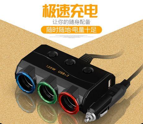 炫彩车载充电器线如何正确连接？接线时的常见问题有哪些？  第1张