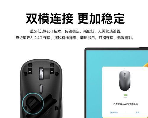 蓝牙鼠标卡顿的原因是什么？如何解决蓝牙鼠标卡顿问题？  第1张