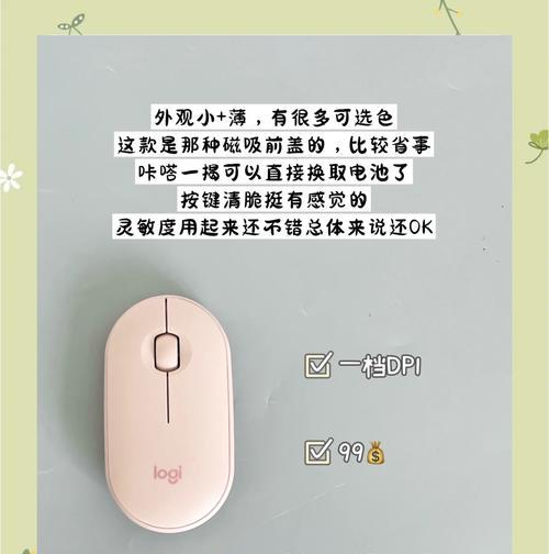 蓝牙鼠标卡顿的原因是什么？如何解决蓝牙鼠标卡顿问题？  第3张