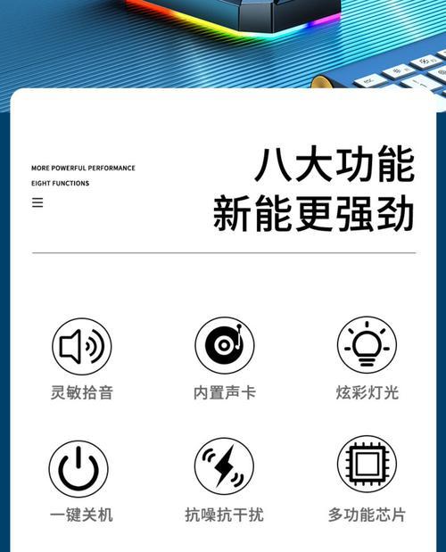 台式电脑自带的麦克风如何启用？  第1张