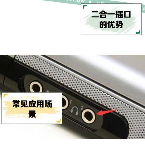 台式电脑自带的麦克风如何启用？  第2张