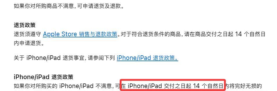 苹果官网突然上线国补！仅4款iPhone能享受，最高2000元优惠  第8张