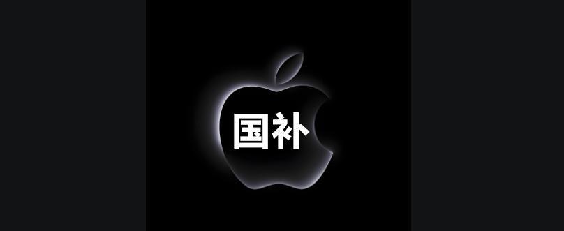 苹果官网突然上线国补！仅4款iPhone能享受，最高2000元优惠  第9张
