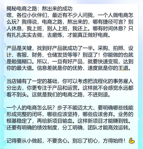 电商新手第一个月必做步骤有哪些？如何快速入门？  第1张
