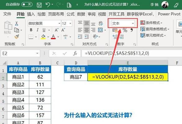 Excel序号对不上可能是哪里出错？  第1张