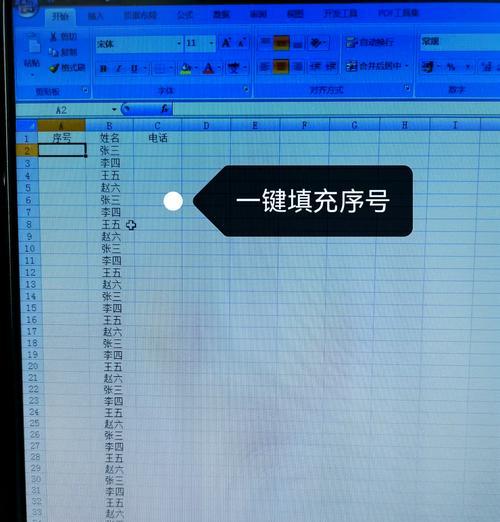 Excel序号对不上可能是哪里出错？  第2张