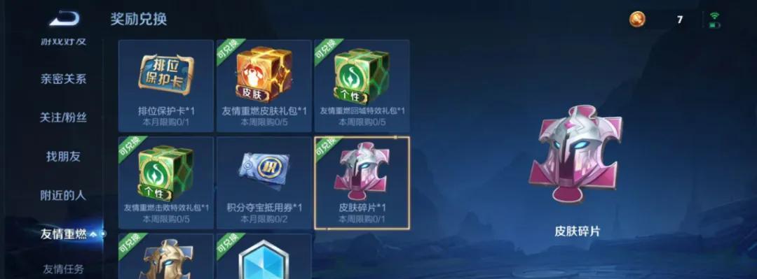仅上架5天！后羿跟死神联动的新皮肤的销量再次暴涨，它为何能成天花板  第16张