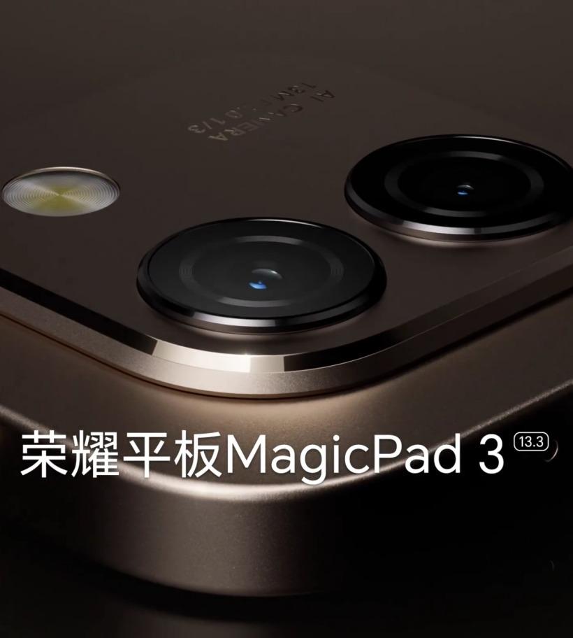 荣耀平板MagicPad 3即将震撼登场，将平板电脑带入AI领域  第2张