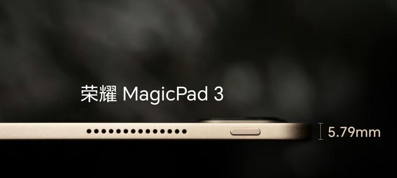 荣耀平板MagicPad 3即将震撼登场，将平板电脑带入AI领域  第5张